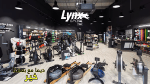 Boutiques de Fitness