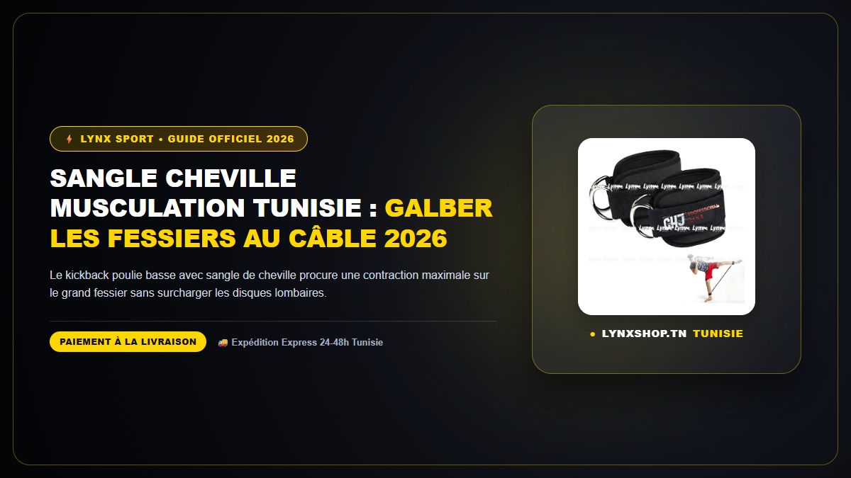 sangle cheville musculation tunisie complet officiel Lynx Sport Tunisie